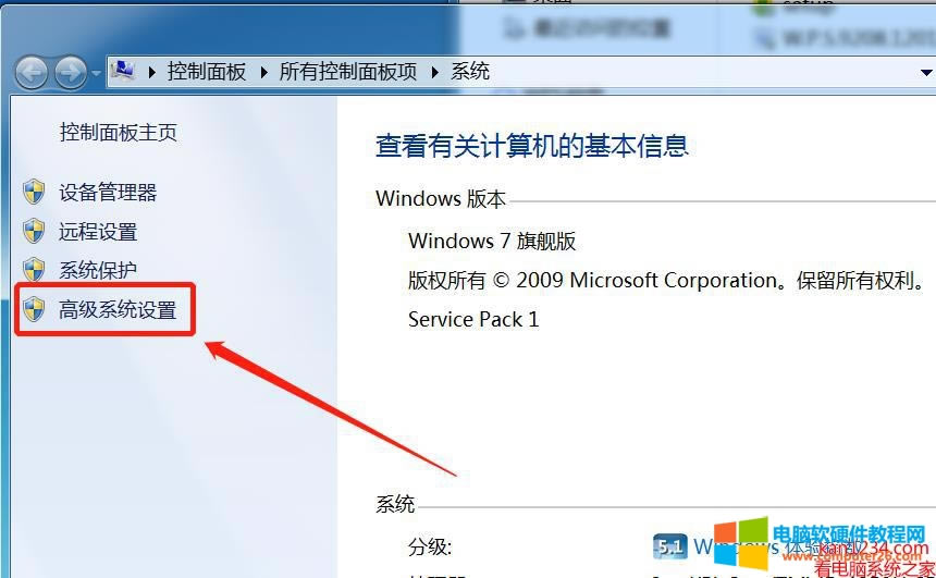 高級(jí)系統(tǒng)設(shè)置.jpg 高級(jí)系統(tǒng)設(shè)置.jpg
