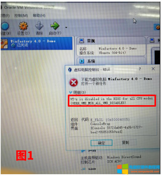 BIOS�]���_��̓�M��֧�֌��µ�VirtualBox̓�M�C�o������