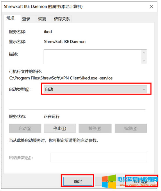 ShrewSoft VPN �o���B�ӈ��e&ldquo;Fail to attach to key daemon&rdquo;