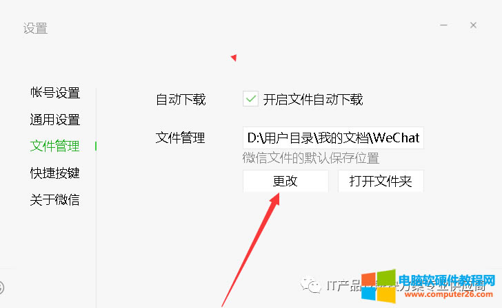 �@�ӾͿ��ԏص׽�Q΢������C�P���g�Ć��}