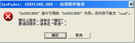 iexplore.exe應(yīng)用程序錯(cuò)誤