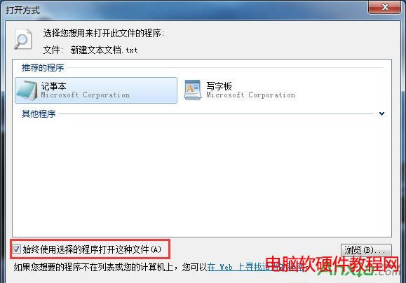 Win7ϵ�y���ӽ�QTXT�ļ����_