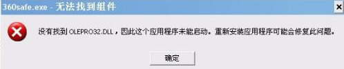 �Ҳ���OLEPRO32.DLL��ô�k