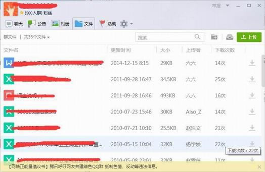 ��Xϵ�y�r�g�e�`����QQȺ�����ļ���ȡ�б�ʧ��