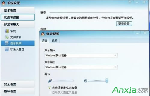 win7,�����L(f��ng)�](m��i)����ô�O(sh��)��,QQͨԒ�������ô�k,�����L(f��ng)�](m��i)��,�����L(f��ng),QQͨԒ�����,QQͨԒ,�����