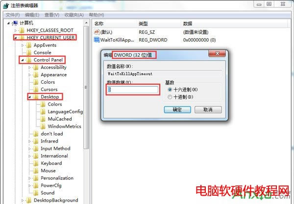 Win7���_ܛ�����������ӽ�Q