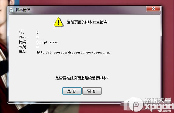 ��ʾ�e�`���ascript error��ô�k