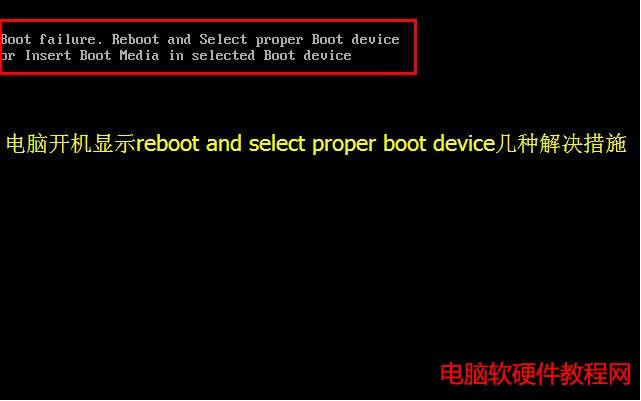 ��X�_�C���FReboot and select proper boot device�׷N��Q��ʩ