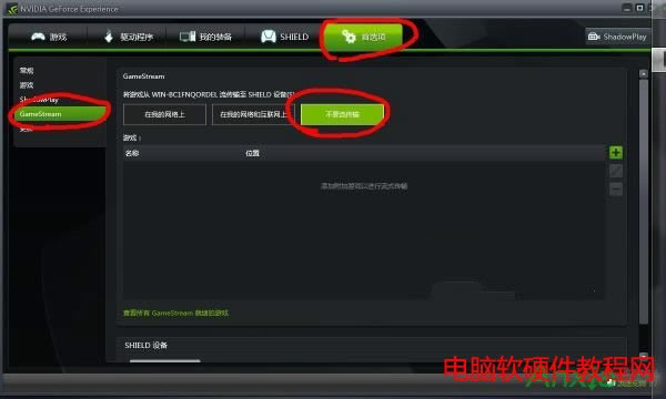 ��ν�Q�_�C(j��)��ʾnvstreamsvc.exe��(y��ng)�ó����e(cu��)�`
