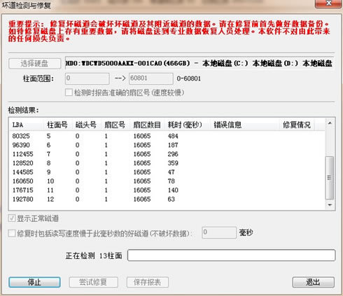 Ӳ�P�ĵ���ô�ޏ�(f��)