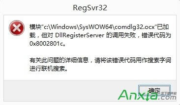 DllRegisterServer�{��ʧ��,DllRegisterServer�{��ʧ�����}��Q����
