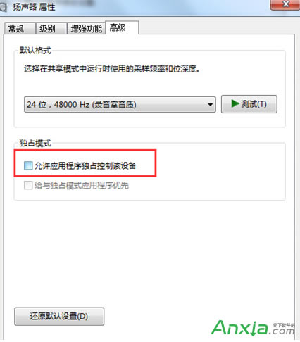 win7系統(tǒng)中只能同時播放一個聲音的解決方法本站