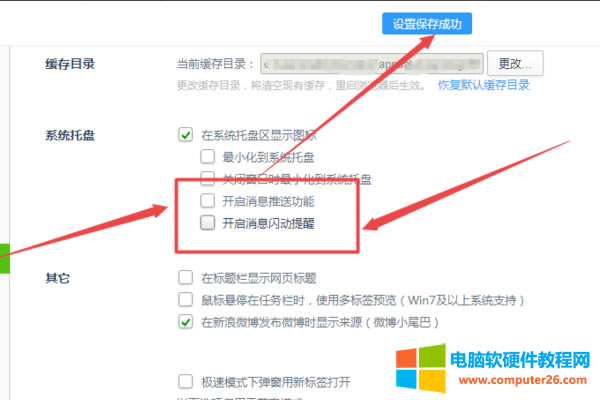 怎么樣徹底關(guān)閉360瀏覽器廣告彈窗? 怎么樣徹底關(guān)閉360瀏覽器廣告彈窗?
