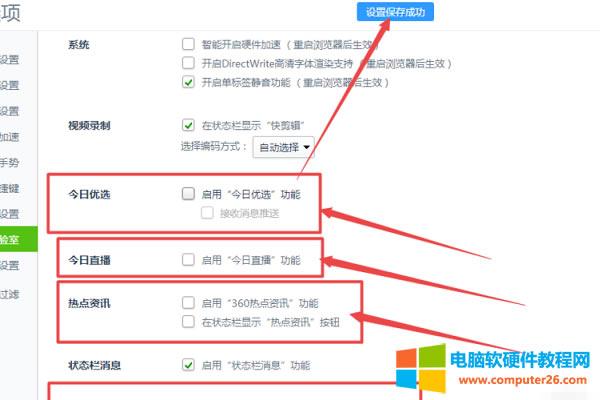 怎么樣徹底關(guān)閉360瀏覽器廣告彈窗? 怎么樣徹底關(guān)閉360瀏覽器廣告彈窗?