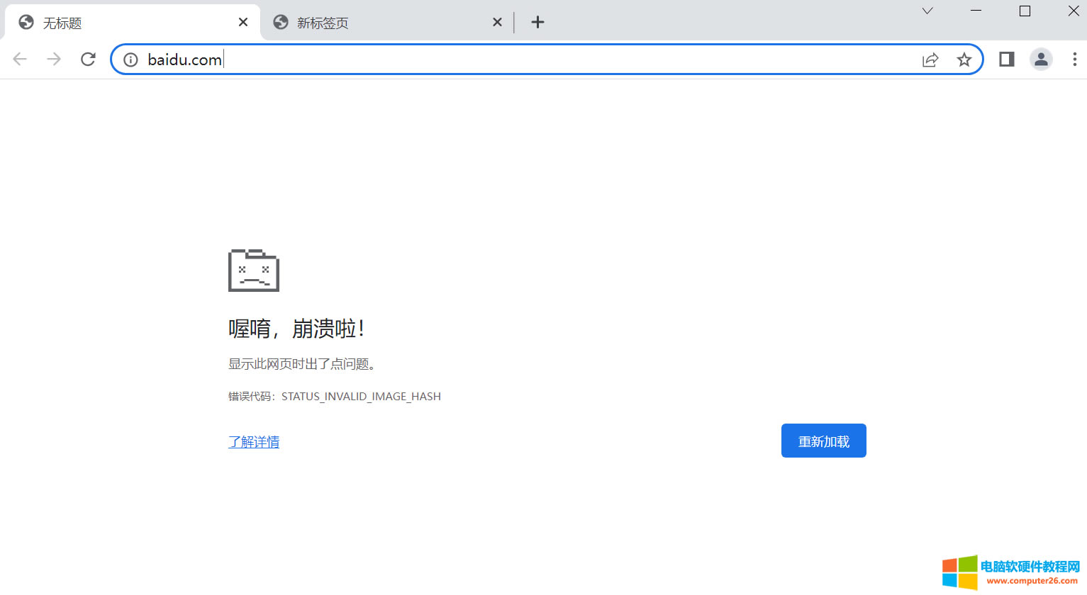 Googel�g�[���ࡣ����������e�`���a��STATUS_INVALID_IMAGE_HASH