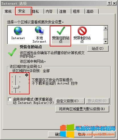 打開網(wǎng)頁有安全警告