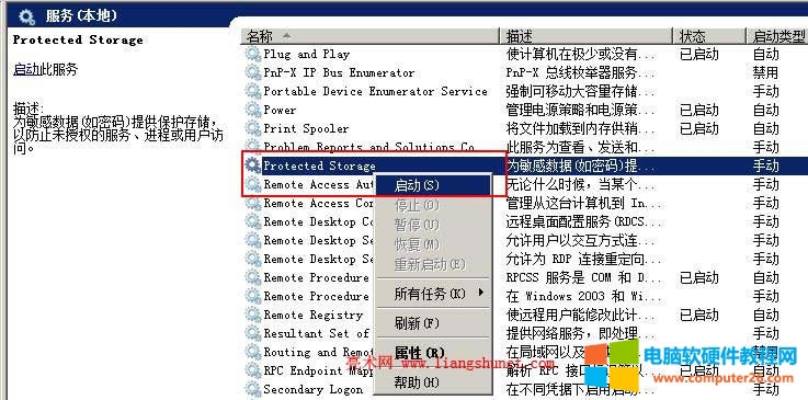 Internet Explorer 未能完成安裝,安裝程序無(wú)法驗(yàn)證安裝文件。請(qǐng)確保加密服務(wù)正在此計(jì)算機(jī)上運(yùn)行。