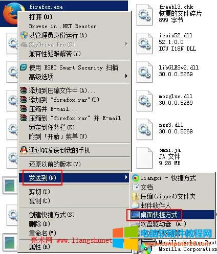 firefox桌面快捷方式