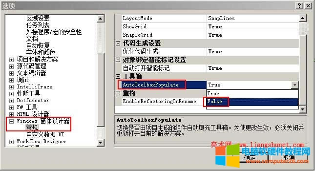 Visual Studio ���F��һ�����}�����´˳���ֹͣ�c Windows �M�н�����