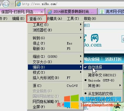 ie打開網(wǎng)頁出現(xiàn)亂碼