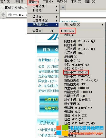 Firefox(火狐)網(wǎng)頁顯示亂碼