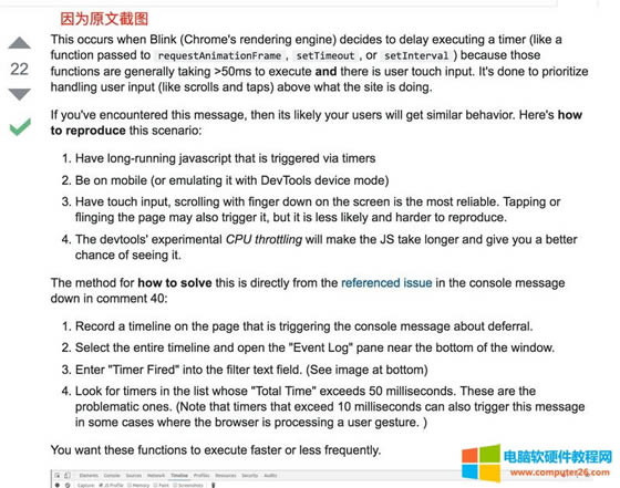 Chrome�_�l(f��)�߹������P��&ldquo;Deferred long-running timer task(s) &rdquo;�ľ���3