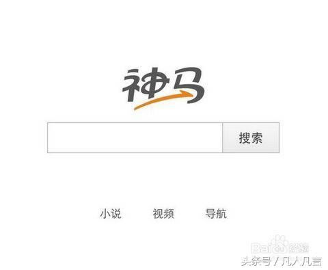 搜索引擎知多少?