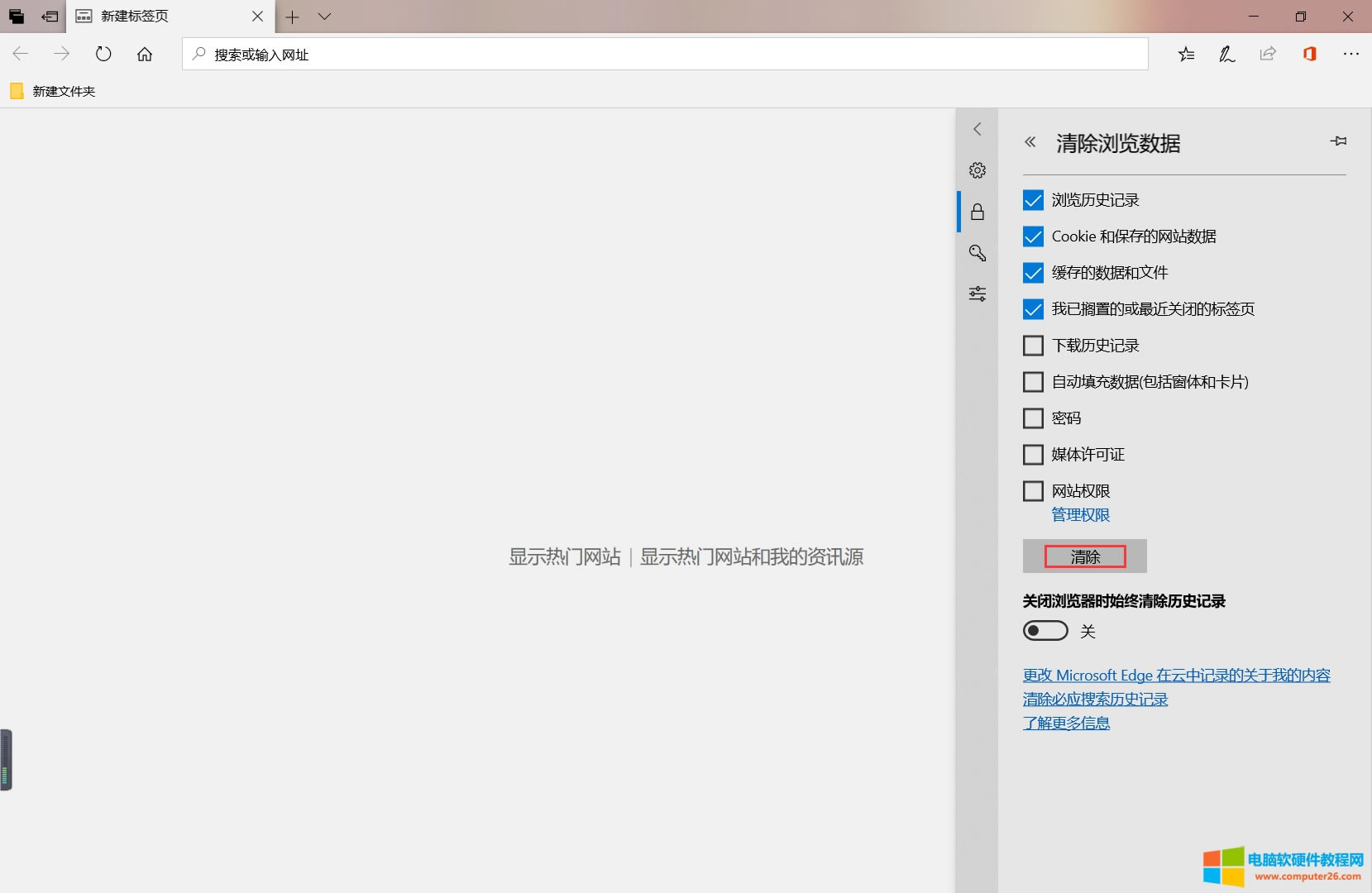 edge�g�[���c�ȸ�chrome�g�[���������cookies_edge�ȸ�chrome����g�[������vʷӛ�1
