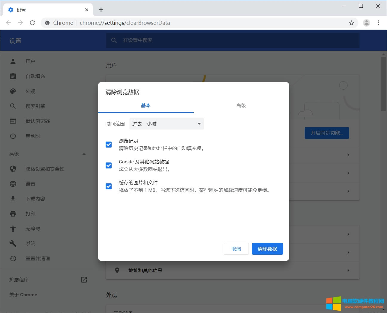 edge�g�[���c�ȸ�chrome�g�[���������cookies_edge�ȸ�chrome����g�[������vʷӛ�3