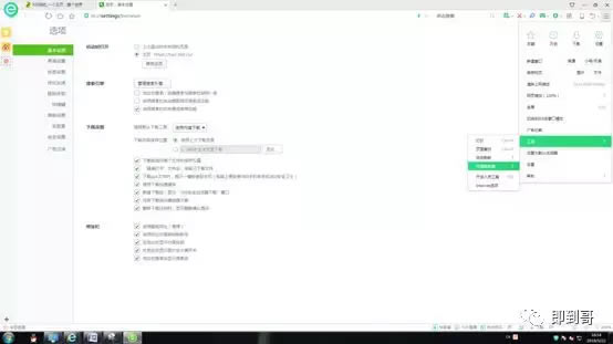 win7ϵ�y���_IE��ס�W��
