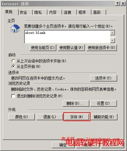 ie字體設(shè)置