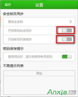 �C���g�[����ôʹ�ð�ȫ��̖�ܼ�,�C���g�[��ʹ�ð�ȫ��̖�ܼҽ̳�,�C���g�[����ȫ��̖�ܼ�