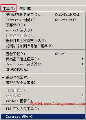 ie 工具菜單