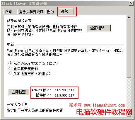 Flash Player 32λ��64λ