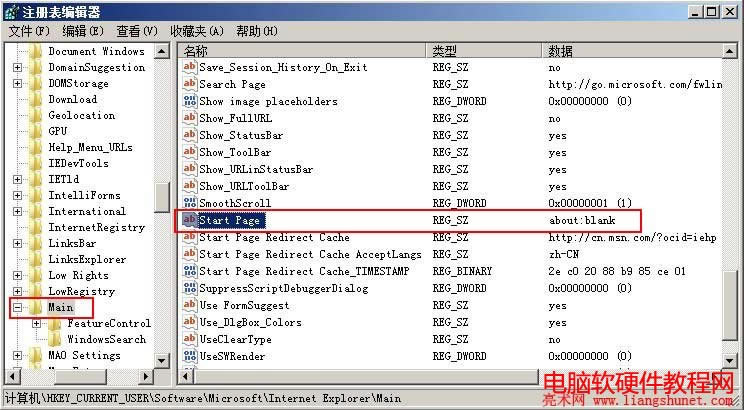 進(jìn)注冊表修改Internet Explorer主頁