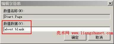 把 Start Page 的值改為 about:blank