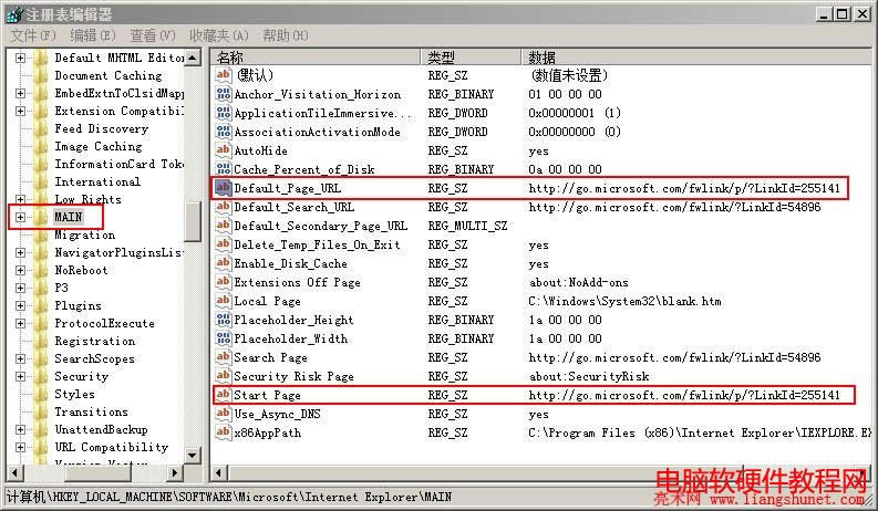 修改ie默認(rèn)頁和主頁