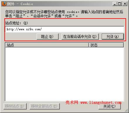 Firefox Cookie�����O��