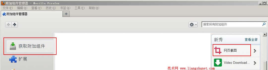 firefox�@ȡ���ӽM��