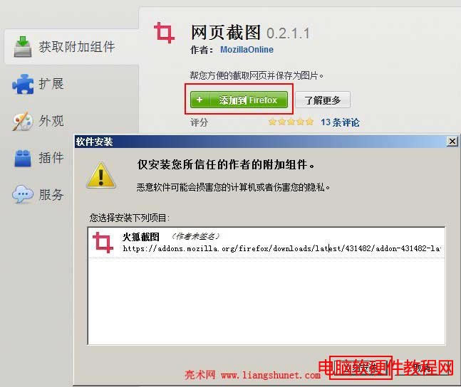 firefox���b�W퓽؈D���