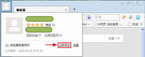 如何解決傲游瀏覽器數(shù)據(jù)沖突,傲游云瀏覽器數(shù)據(jù)沖突怎么辦,傲游云瀏覽器,傲游瀏覽器,數(shù)據(jù)沖突