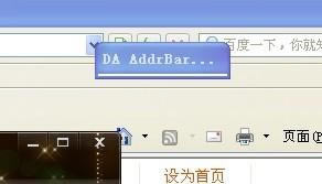 ��ʾDA AddrBar icon