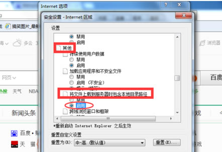 ie瀏覽器不能上傳圖片
