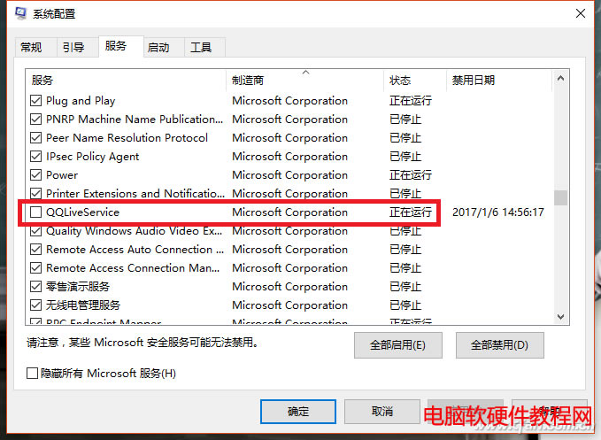 QQ�DƬ20170106165246