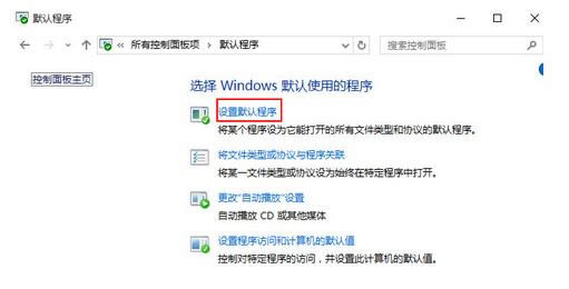 win10Ĭ�J�g�[���Ҳ���edge�x�