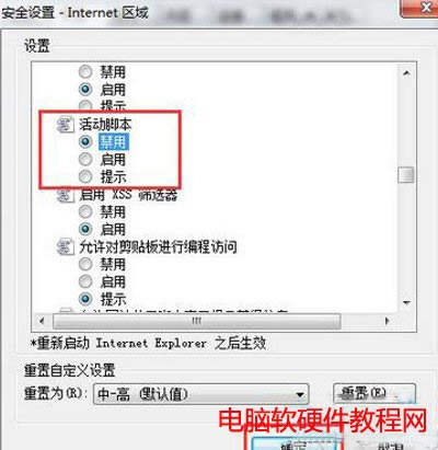 瀏覽器網(wǎng)頁(yè)自動(dòng)彈出怎么屏蔽