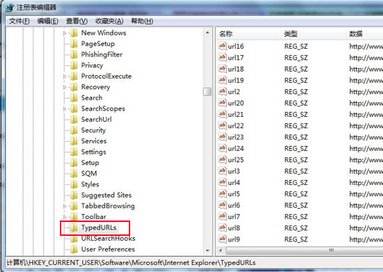 修改注冊(cè)表來(lái)清除ie地址欄