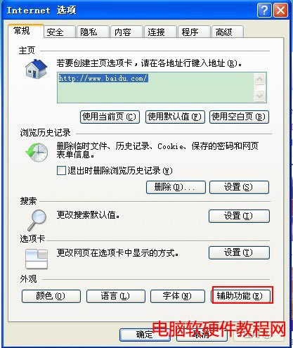 網(wǎng)頁(yè)設(shè)置大小
