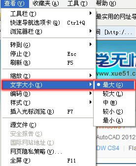 網(wǎng)頁(yè)字體大小的設(shè)置方法