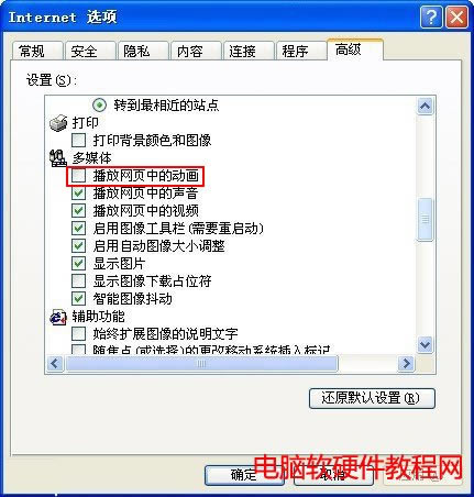 網(wǎng)頁(yè)瀏覽flash不顯示